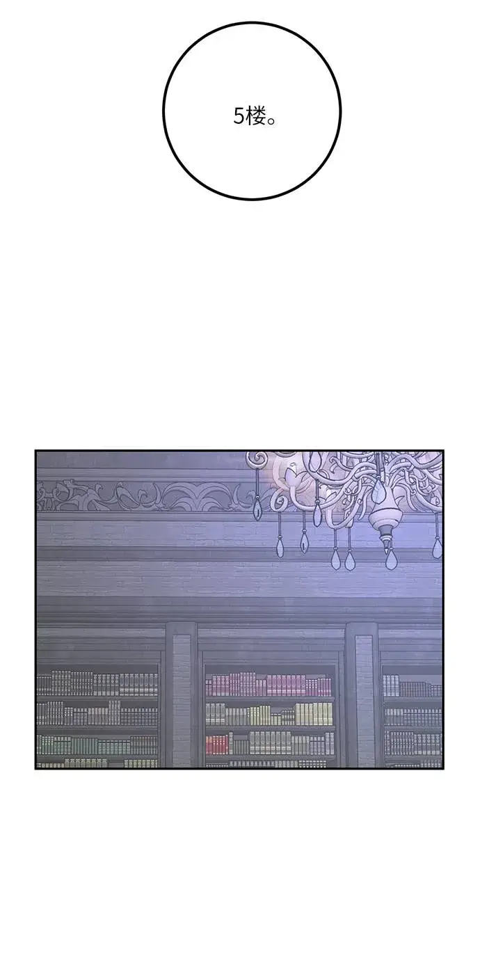 漫画《重生最强玩家》[第46话] 契约者申慈云（1）第69张图