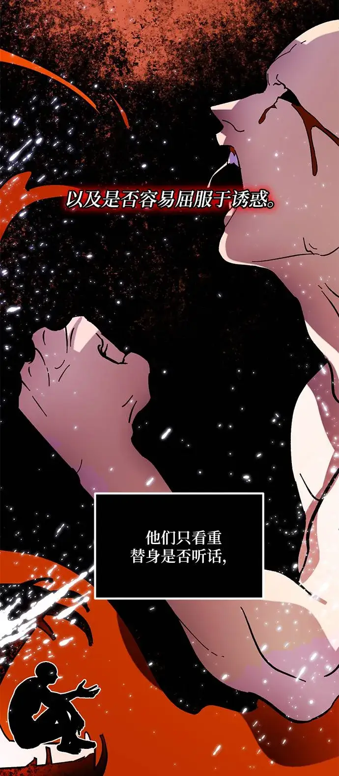 漫画《重生最强玩家》[第46话] 契约者申慈云（1）第7张图