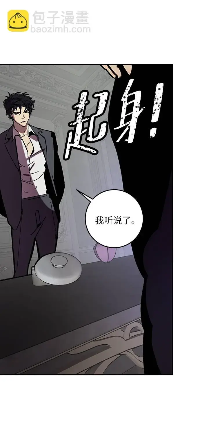 漫画《重生最强玩家》[第46话] 契约者申慈云（1）第71张图