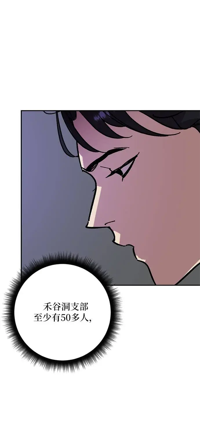 漫画《重生最强玩家》[第46话] 契约者申慈云（1）第75张图