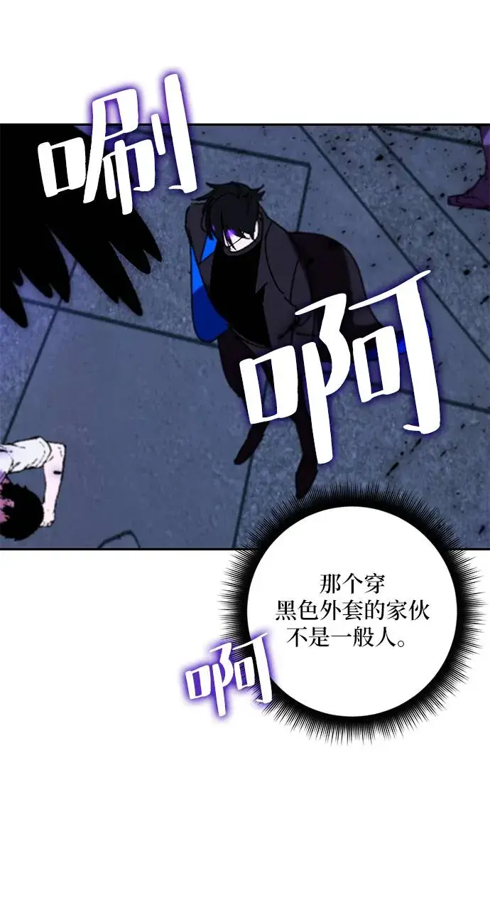 漫画《重生最强玩家》[第46话] 契约者申慈云（1）第76张图