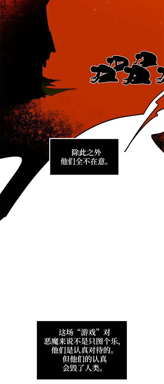 漫画《重生最强玩家》[第46话] 契约者申慈云（1）第8张图
