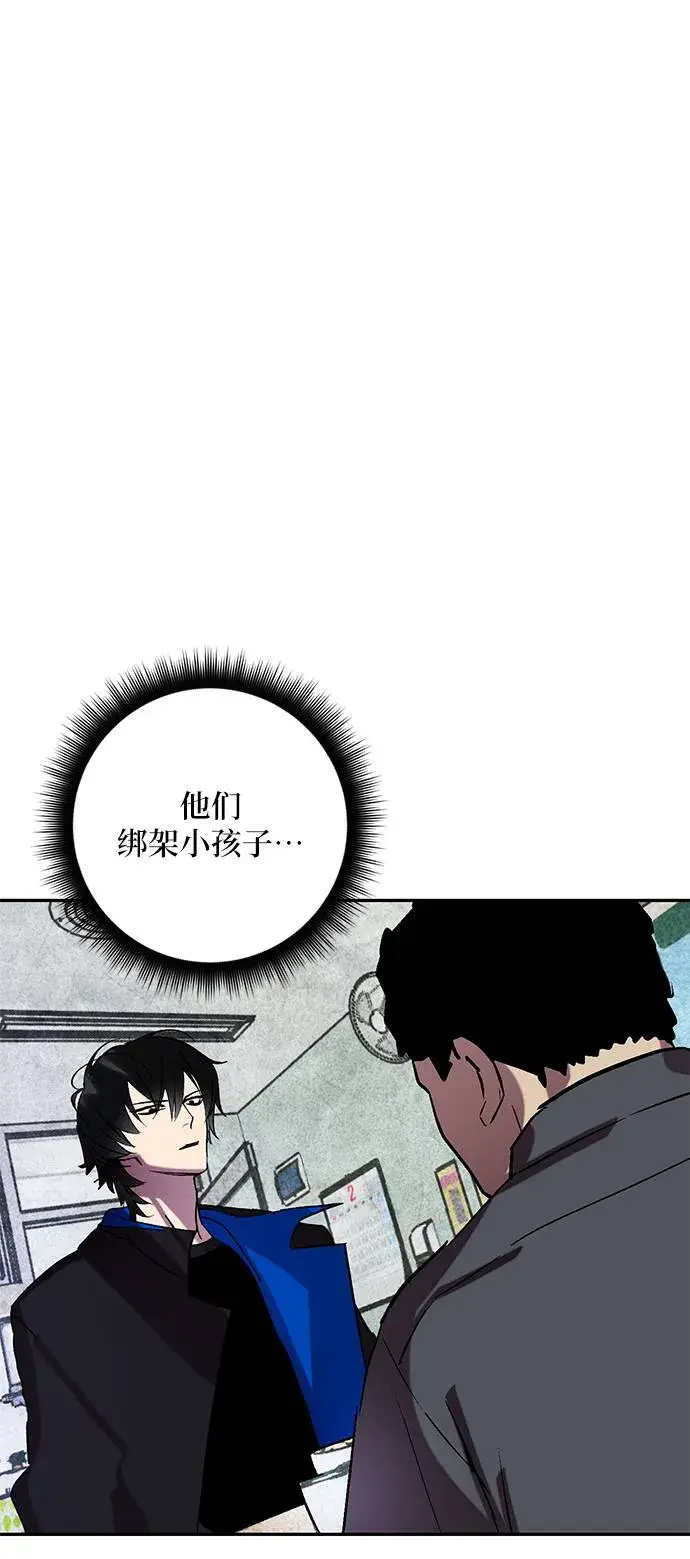 漫画《重生最强玩家》[第46话] 契约者申慈云（1）第9张图