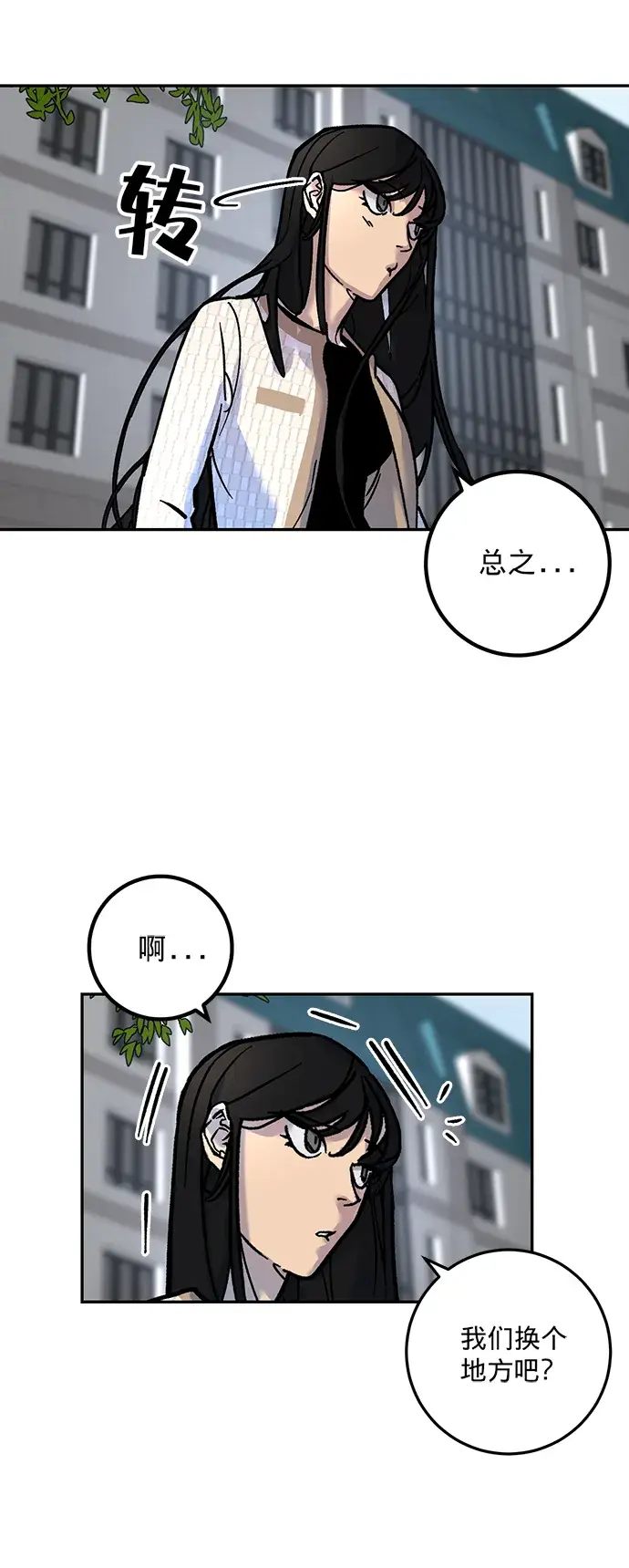 漫画《重生最强玩家》[第2话] 重启灭亡之路第10张图