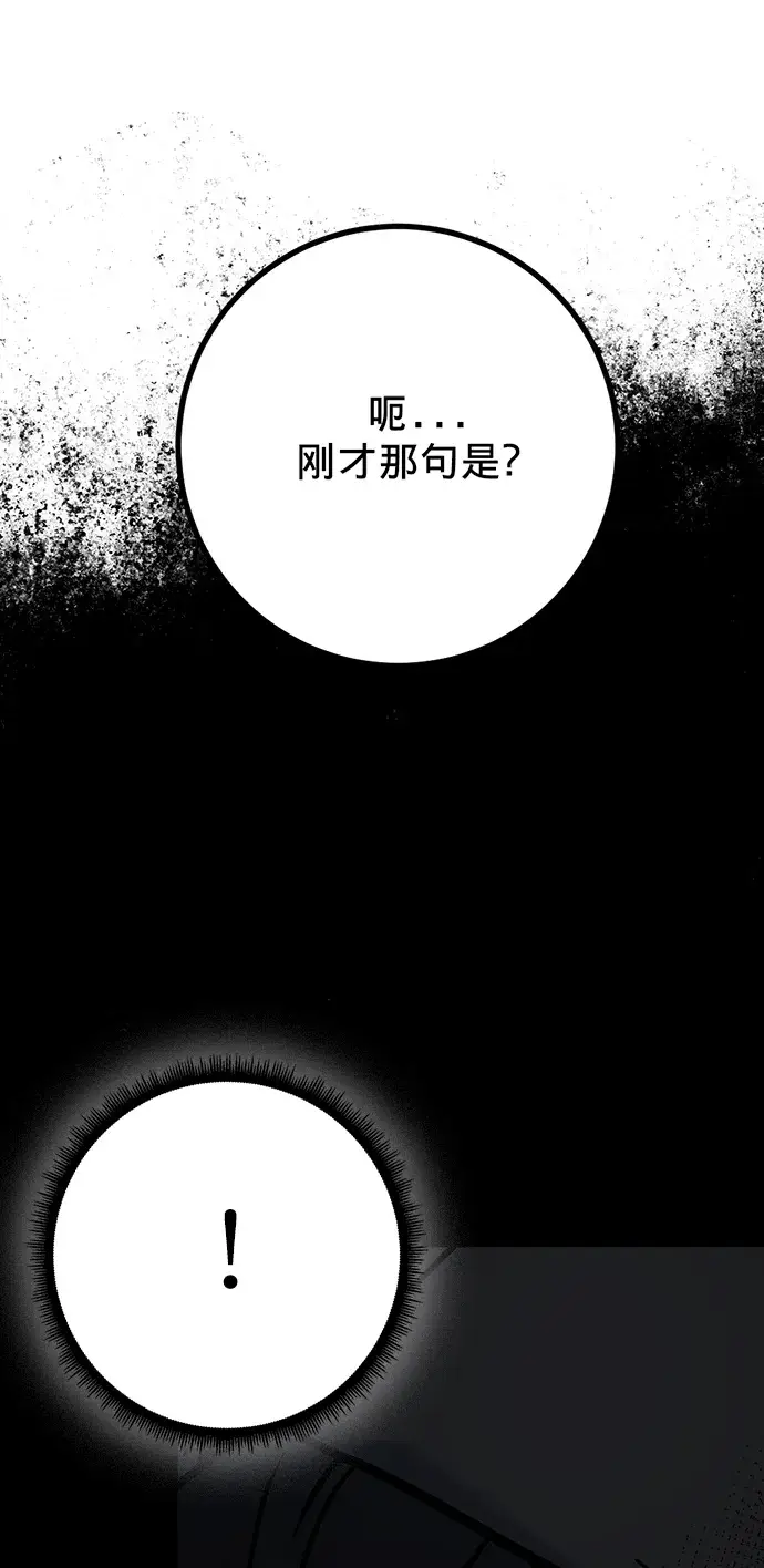 漫画《重生最强玩家》[第2话] 重启灭亡之路第19张图