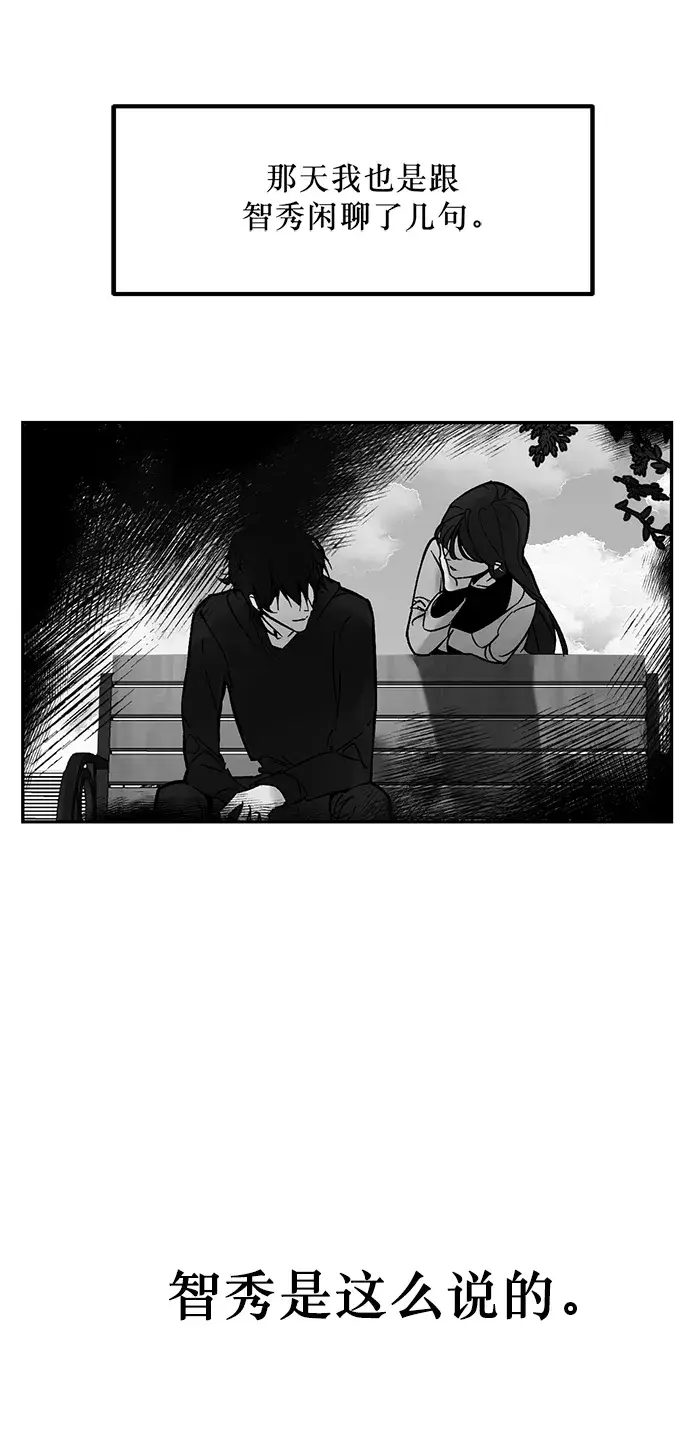 漫画《重生最强玩家》[第2话] 重启灭亡之路第21张图