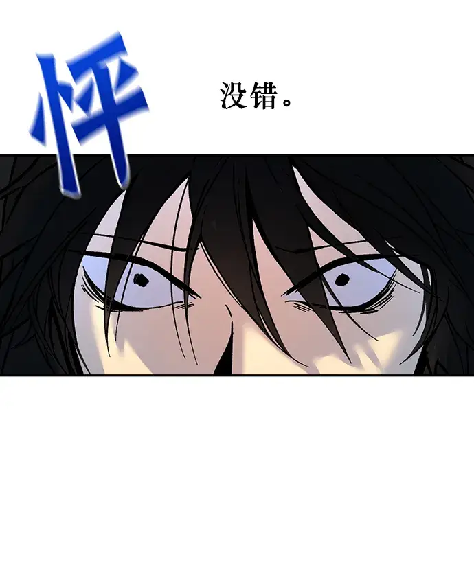 漫画《重生最强玩家》[第2话] 重启灭亡之路第23张图