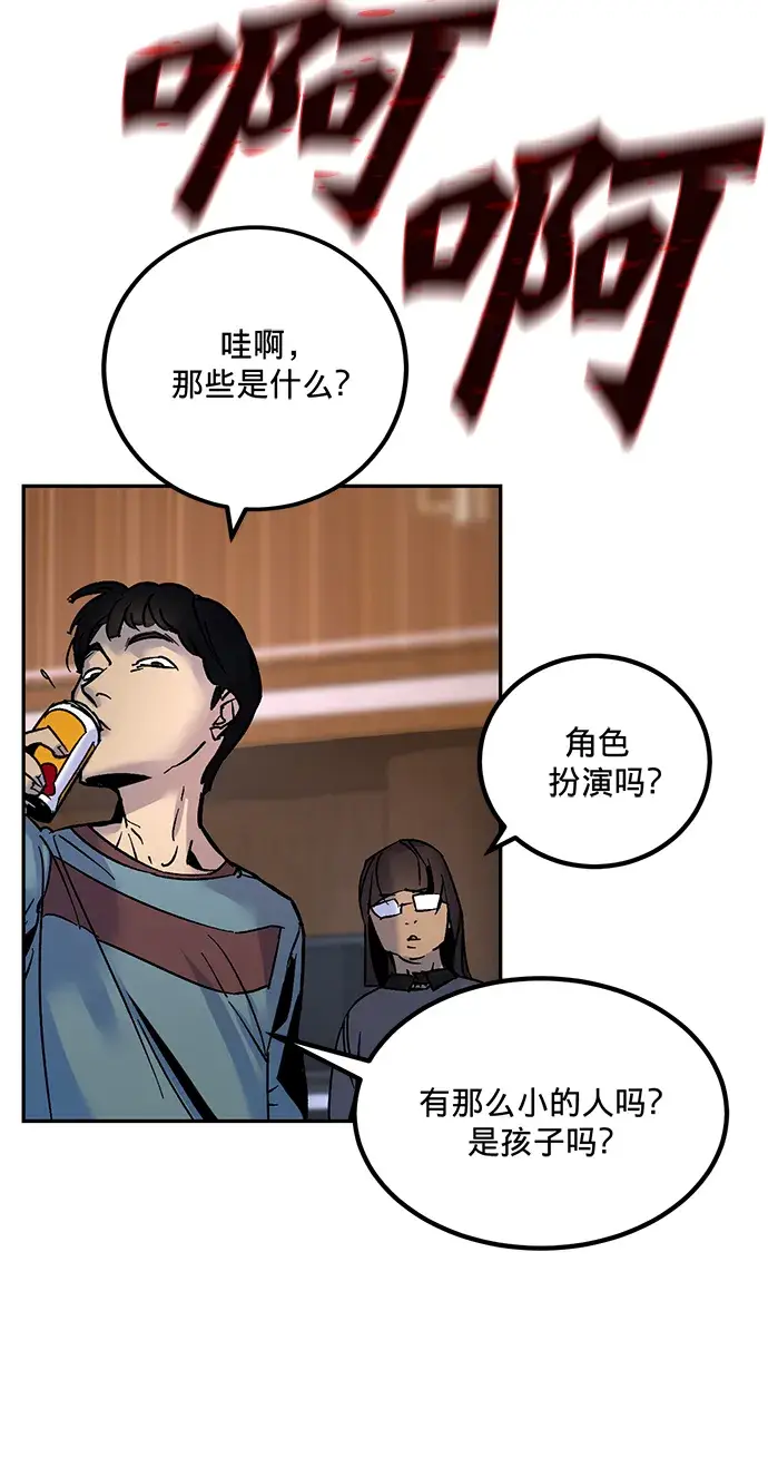 漫画《重生最强玩家》[第2话] 重启灭亡之路第29张图