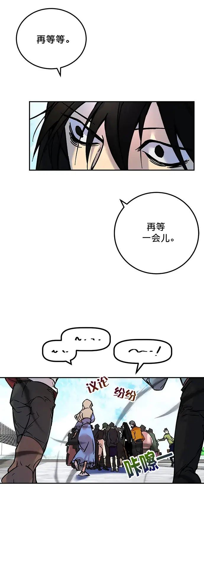 漫画《重生最强玩家》[第2话] 重启灭亡之路第33张图