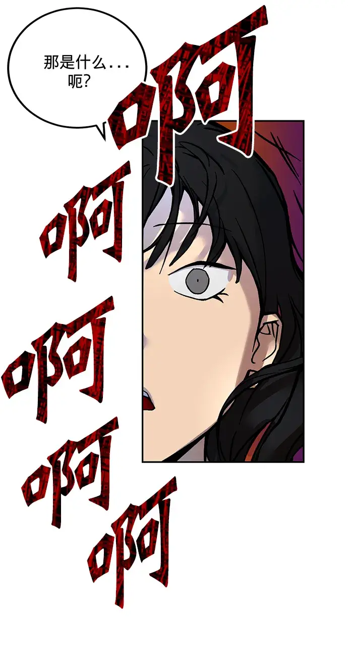 漫画《重生最强玩家》[第2话] 重启灭亡之路第34张图