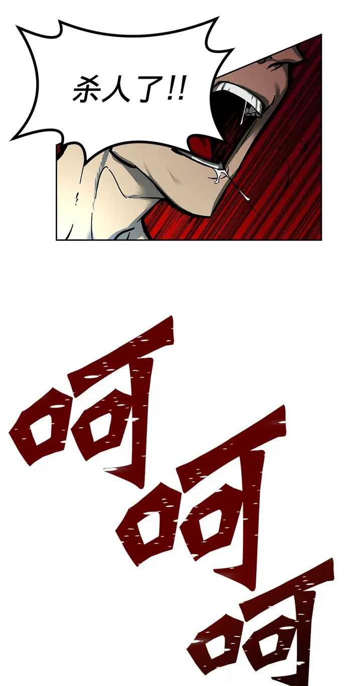 漫画《重生最强玩家》[第2话] 重启灭亡之路第35张图
