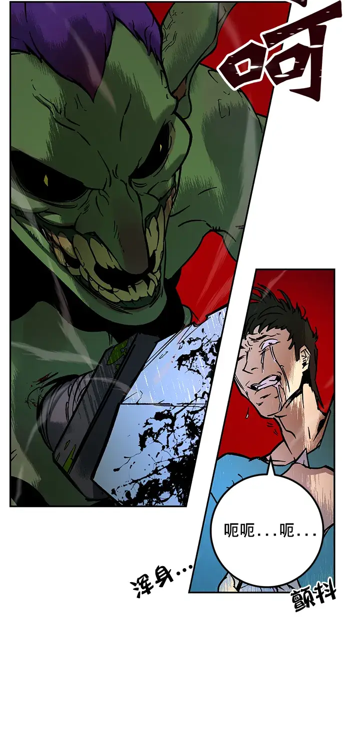 漫画《重生最强玩家》[第2话] 重启灭亡之路第36张图