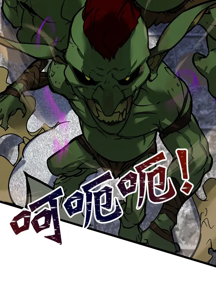 漫画《重生最强玩家》[第2话] 重启灭亡之路第40张图