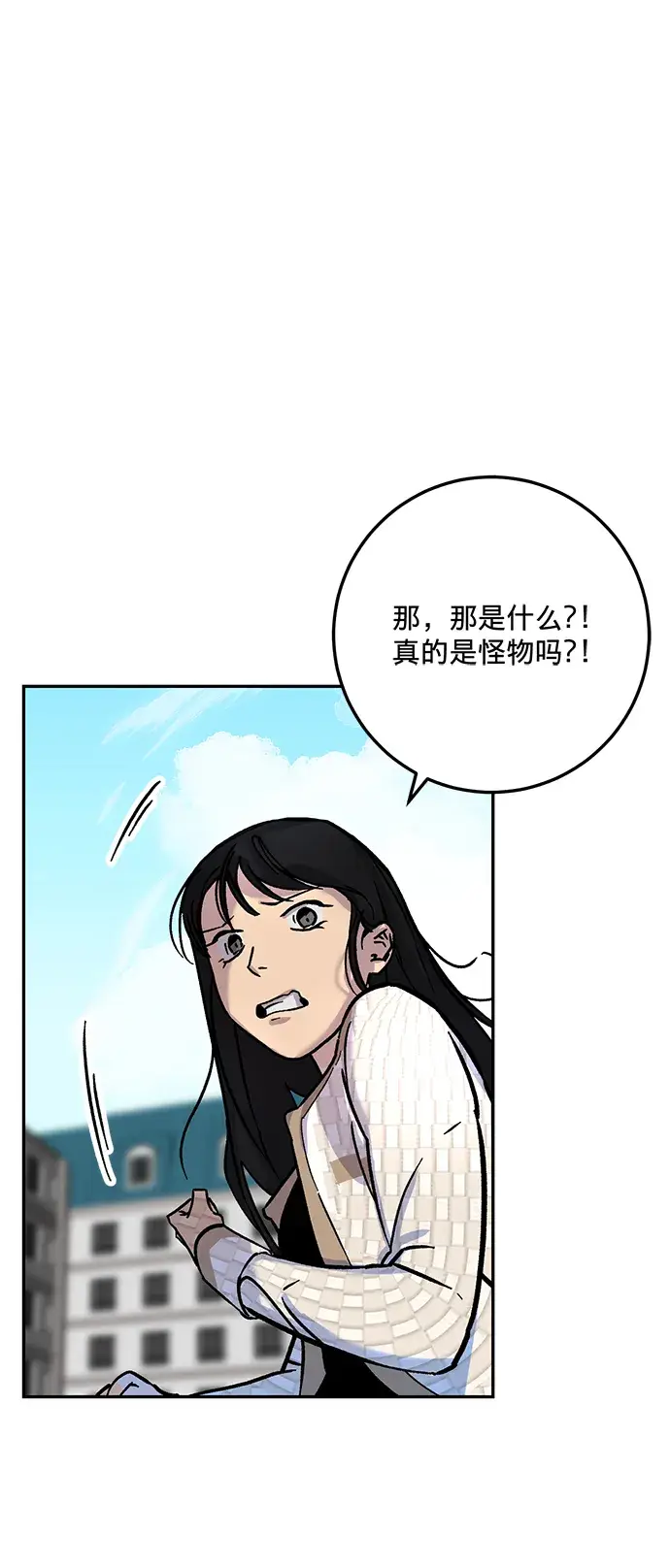 漫画《重生最强玩家》[第2话] 重启灭亡之路第41张图