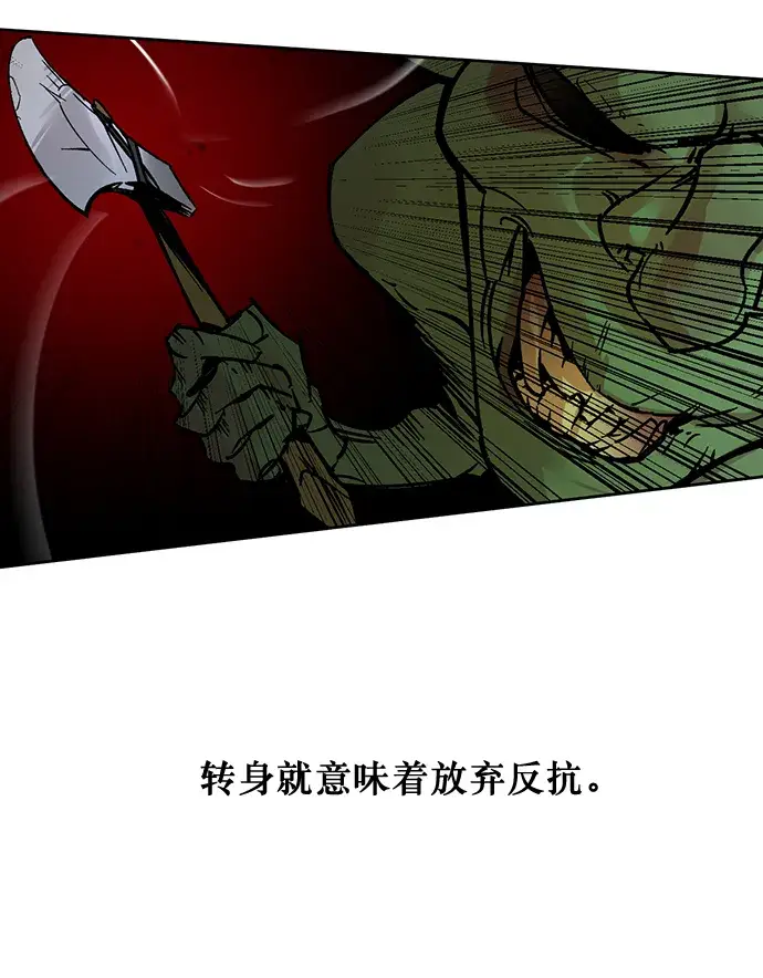 漫画《重生最强玩家》[第2话] 重启灭亡之路第44张图