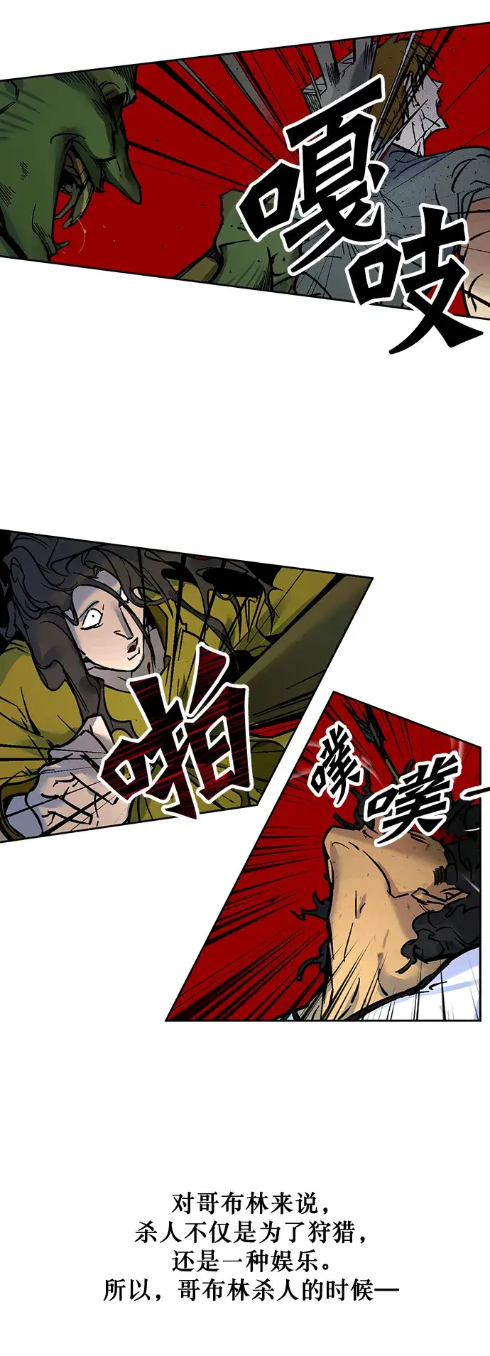 漫画《重生最强玩家》[第2话] 重启灭亡之路第45张图