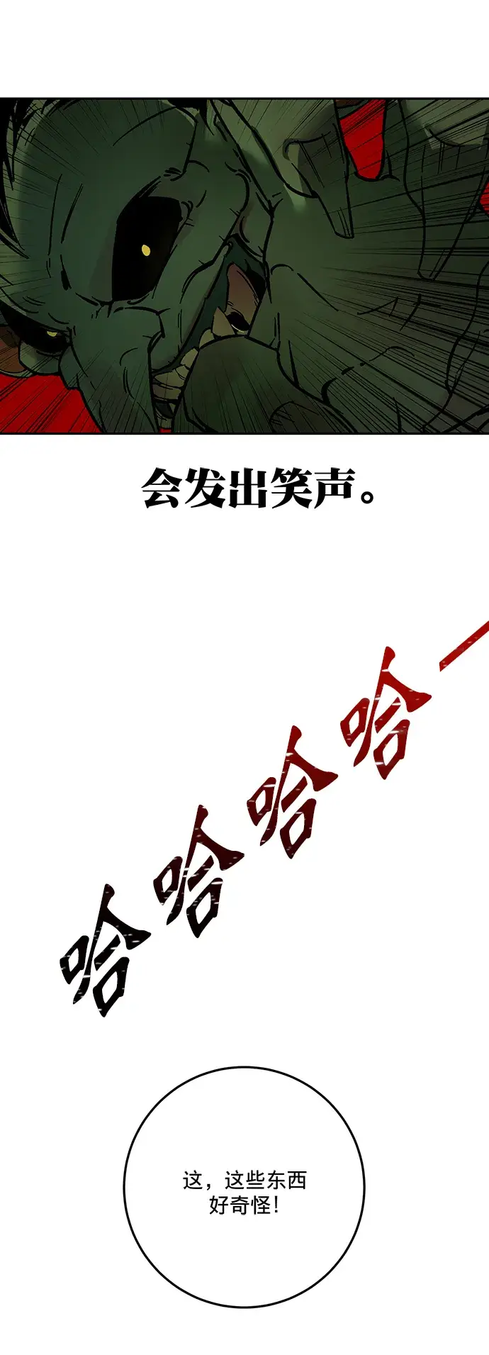 漫画《重生最强玩家》[第2话] 重启灭亡之路第46张图