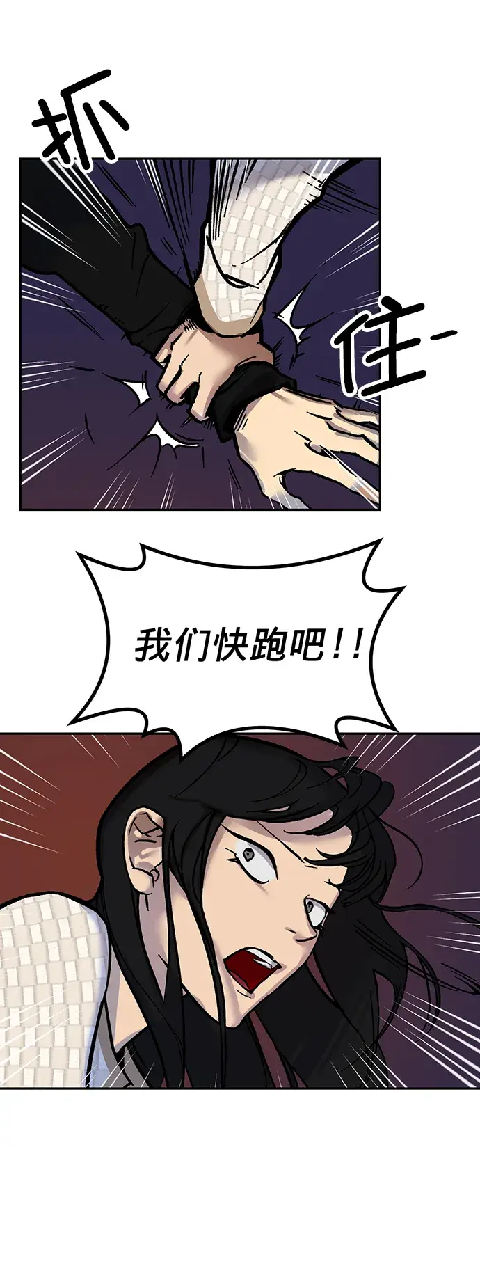 漫画《重生最强玩家》[第2话] 重启灭亡之路第47张图