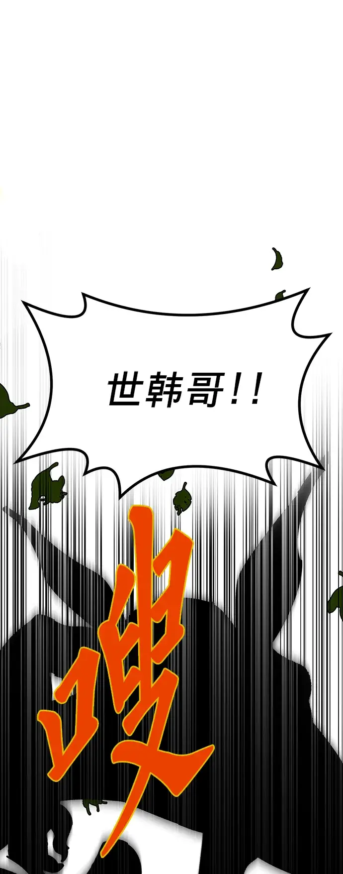漫画《重生最强玩家》[第2话] 重启灭亡之路第48张图