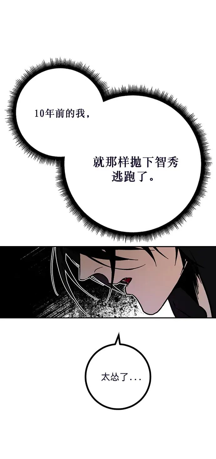 漫画《重生最强玩家》[第2话] 重启灭亡之路第55张图