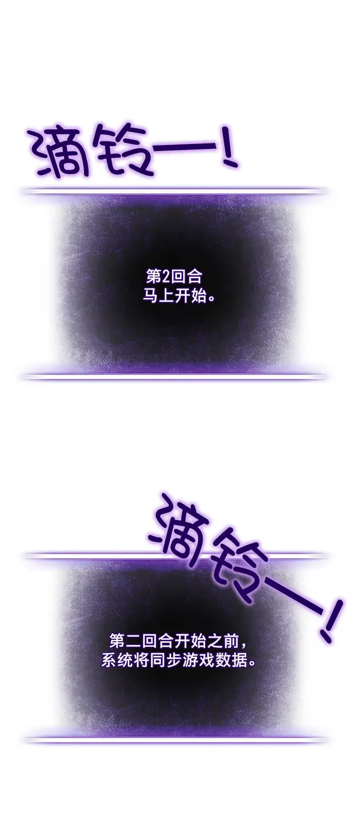 漫画《重生最强玩家》[第2话] 重启灭亡之路第56张图
