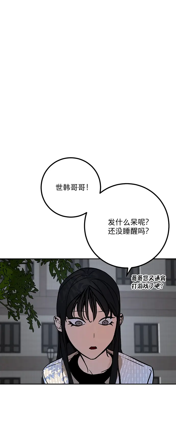 漫画《重生最强玩家》[第2话] 重启灭亡之路第6张图