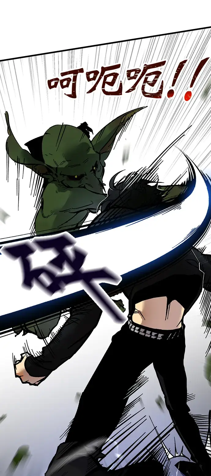 漫画《重生最强玩家》[第2话] 重启灭亡之路第60张图