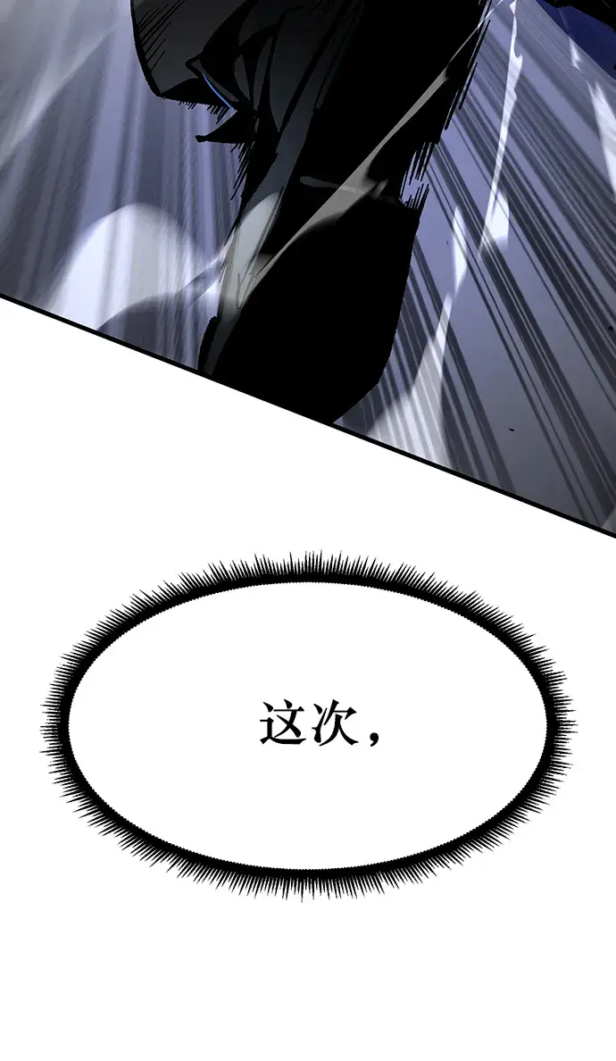 漫画《重生最强玩家》[第2话] 重启灭亡之路第61张图