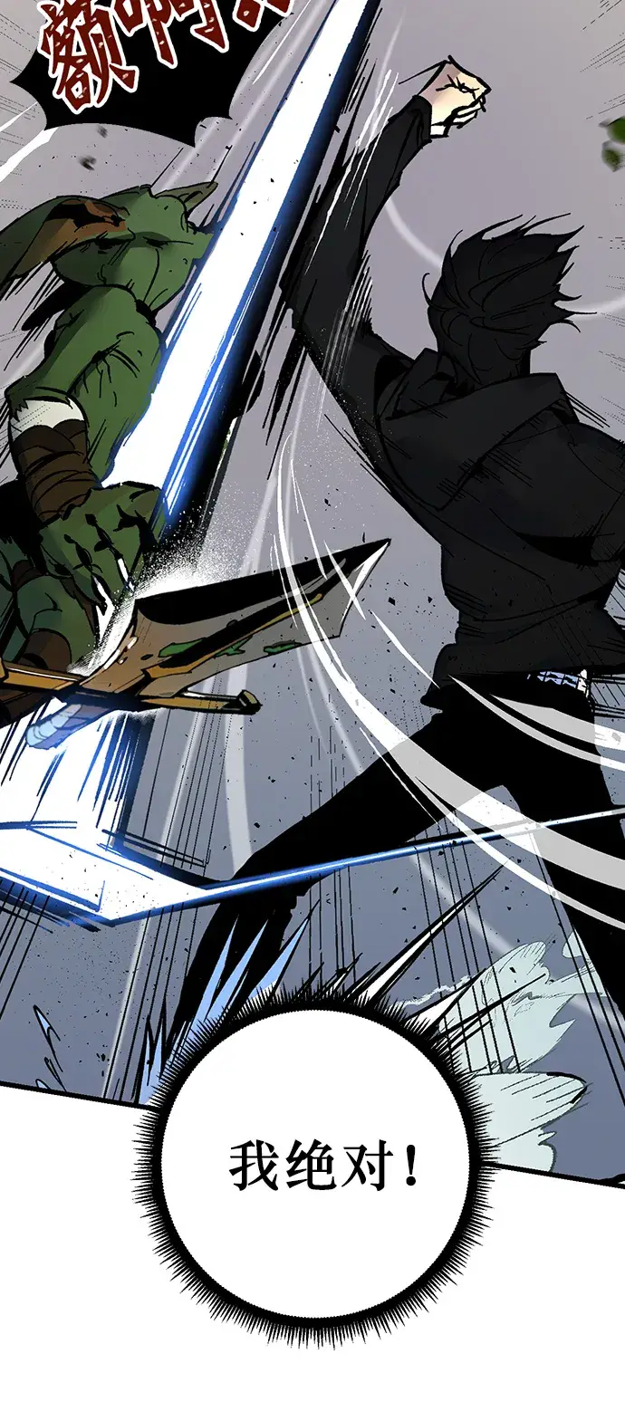漫画《重生最强玩家》[第2话] 重启灭亡之路第63张图