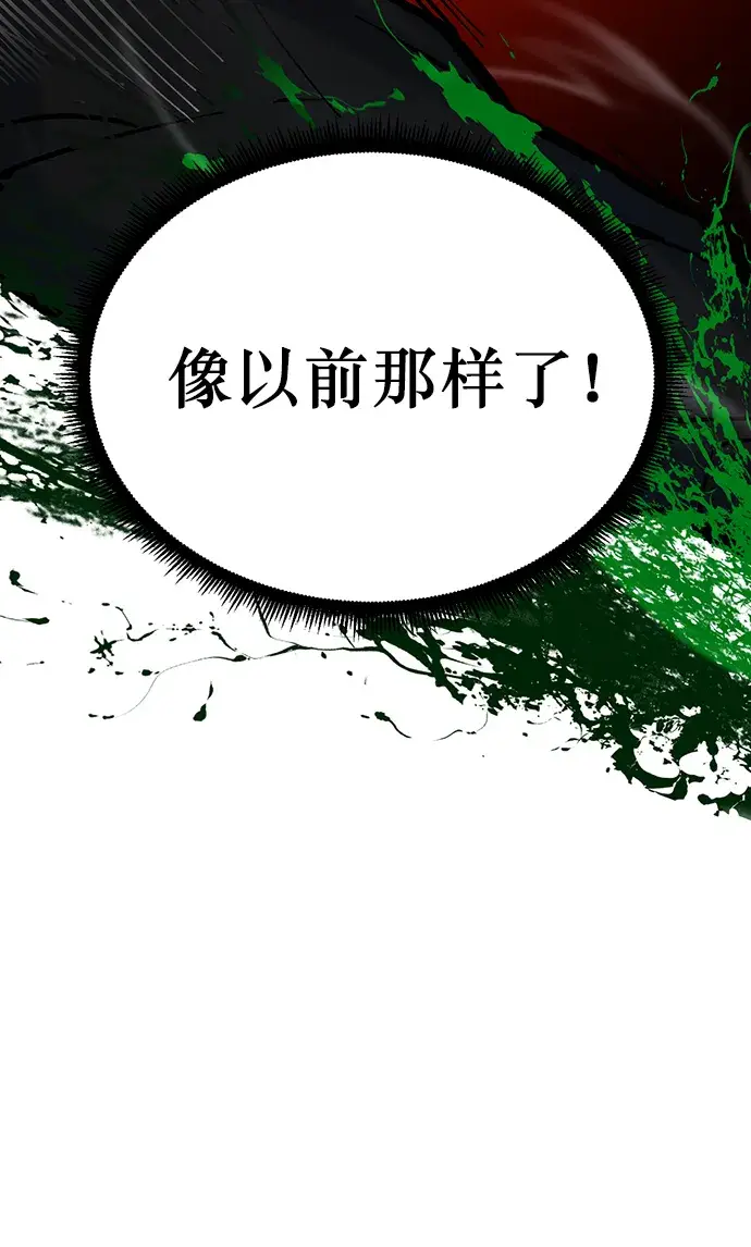 漫画《重生最强玩家》[第2话] 重启灭亡之路第67张图