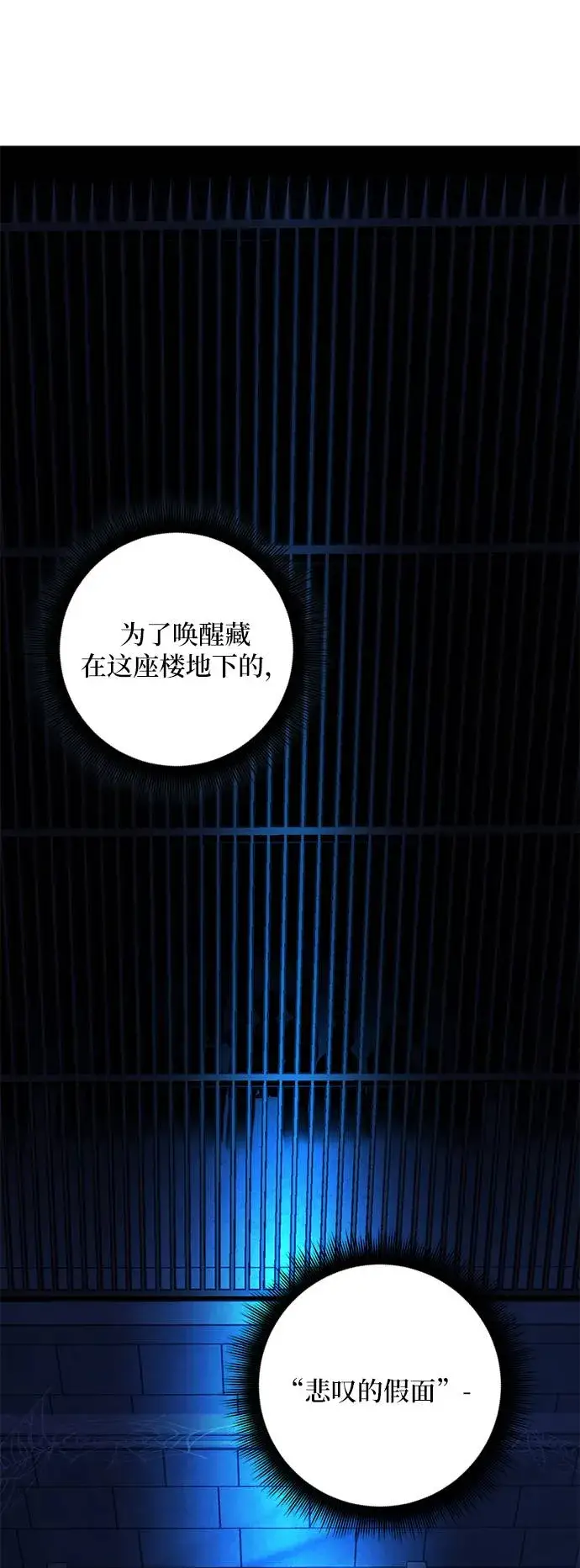 漫画《重生最强玩家》[第47话] 契约者申慈云（2）第12张图