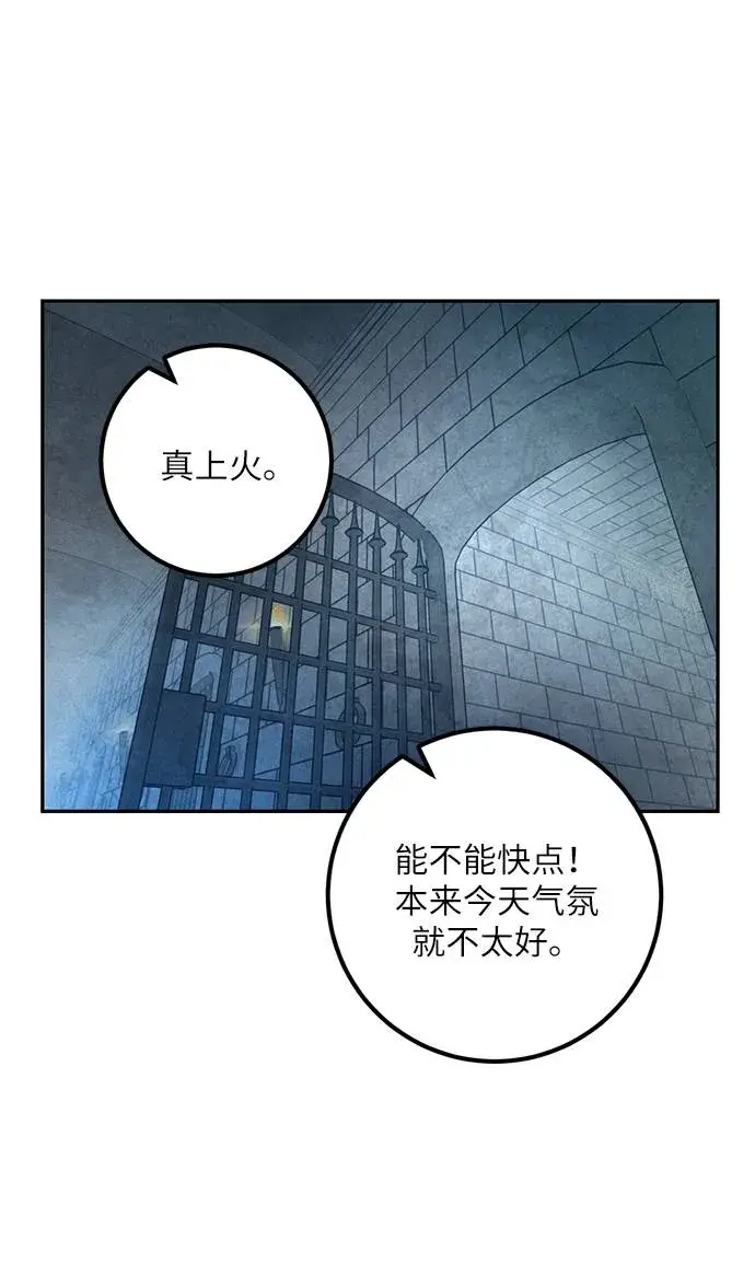 漫画《重生最强玩家》[第47话] 契约者申慈云（2）第15张图