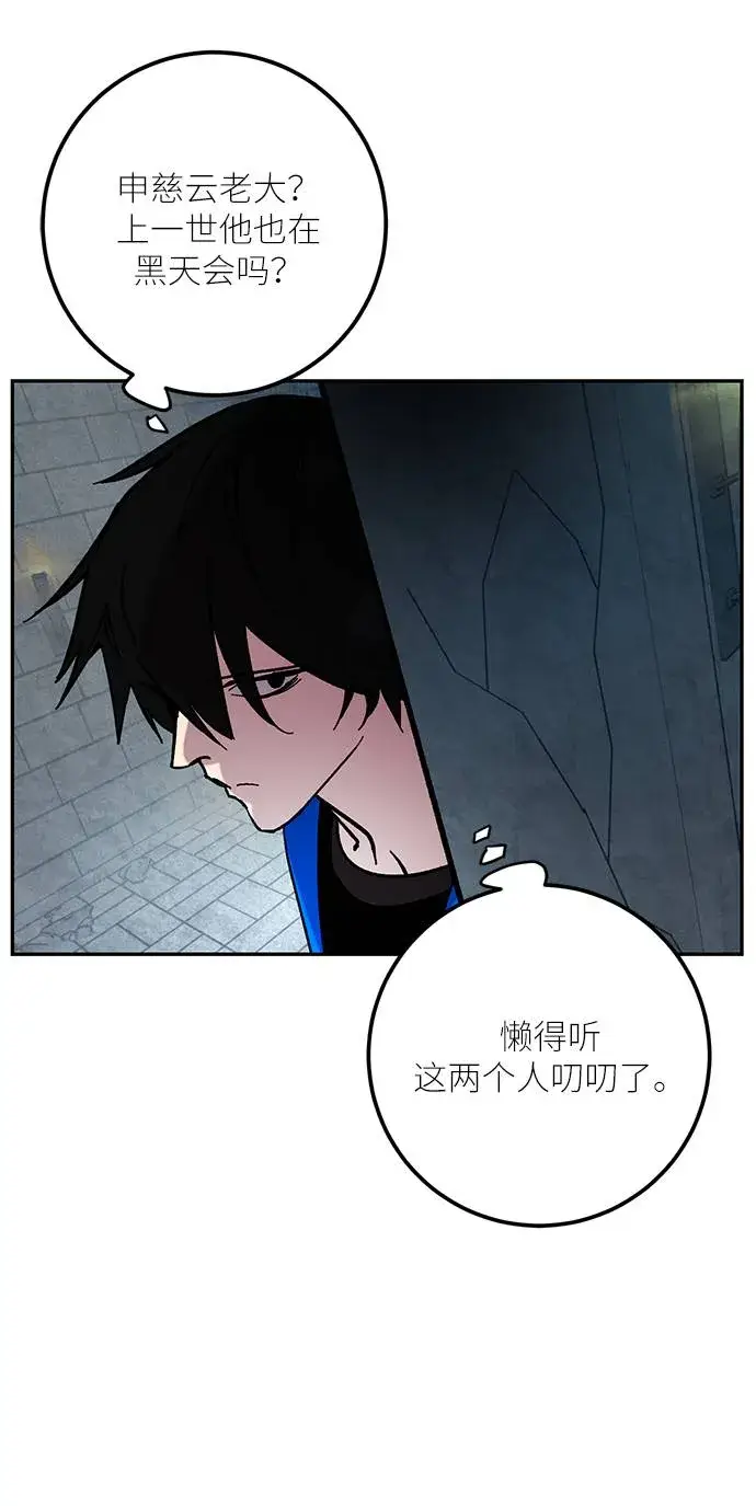 漫画《重生最强玩家》[第47话] 契约者申慈云（2）第18张图