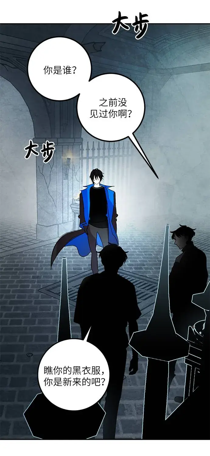漫画《重生最强玩家》[第47话] 契约者申慈云（2）第19张图
