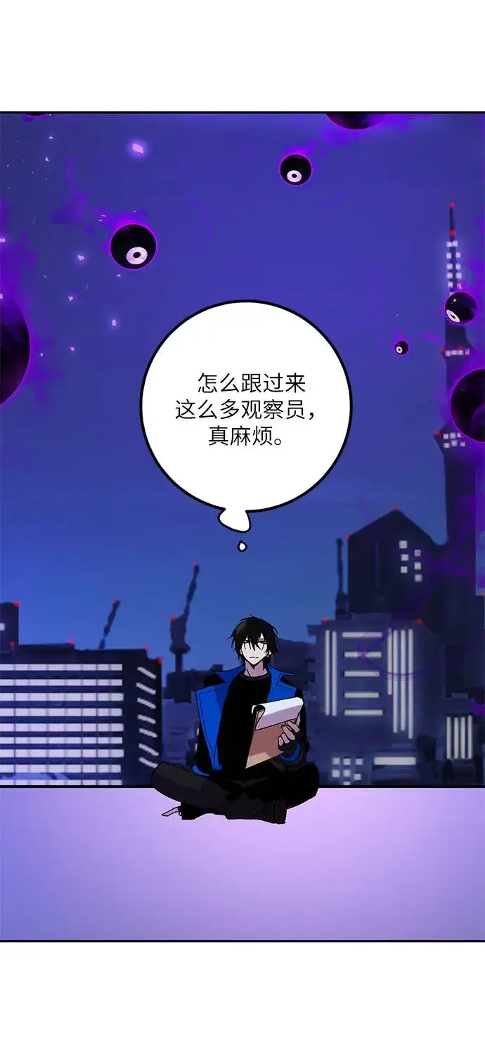 漫画《重生最强玩家》[第47话] 契约者申慈云（2）第2张图