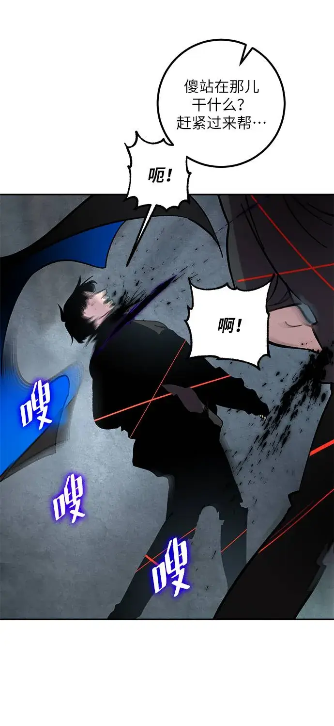 漫画《重生最强玩家》[第47话] 契约者申慈云（2）第20张图