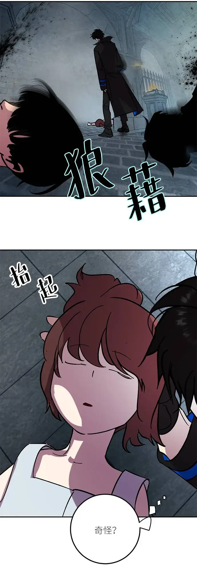 漫画《重生最强玩家》[第47话] 契约者申慈云（2）第21张图