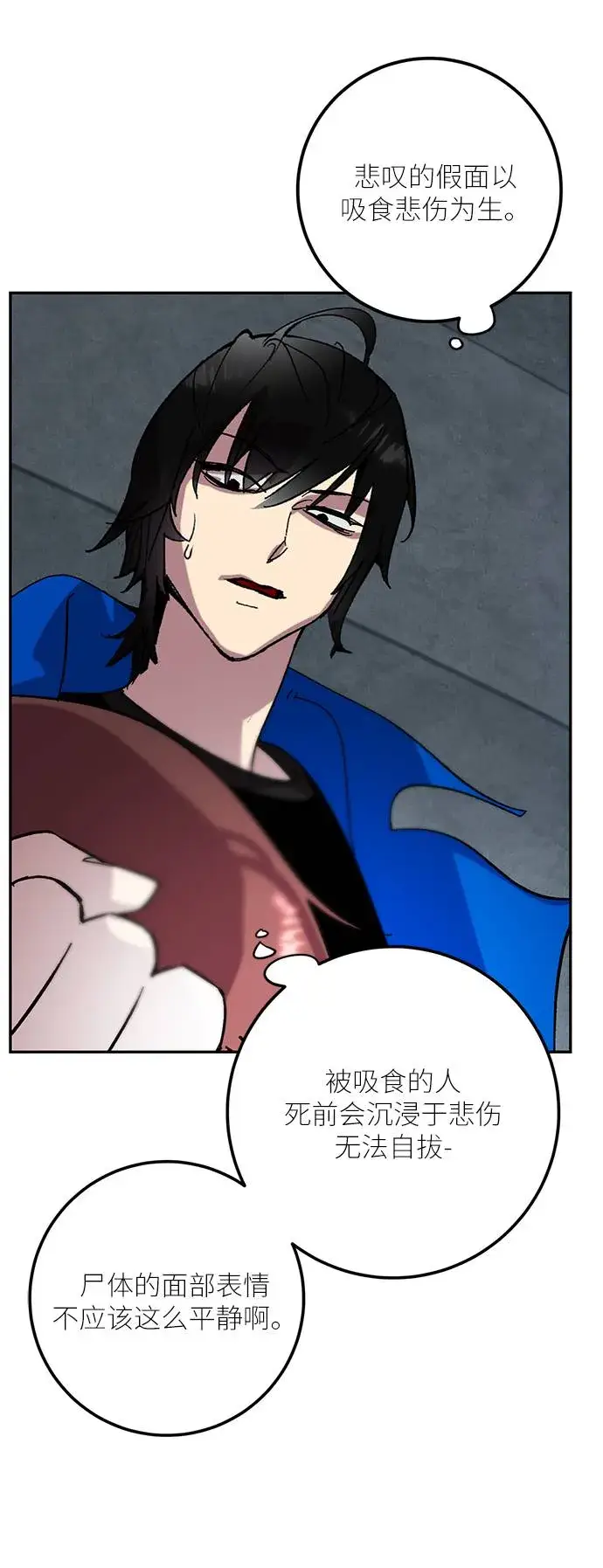 漫画《重生最强玩家》[第47话] 契约者申慈云（2）第22张图