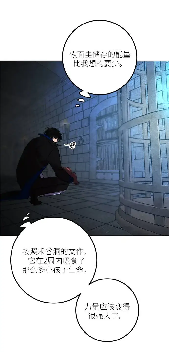 漫画《重生最强玩家》[第47话] 契约者申慈云（2）第23张图
