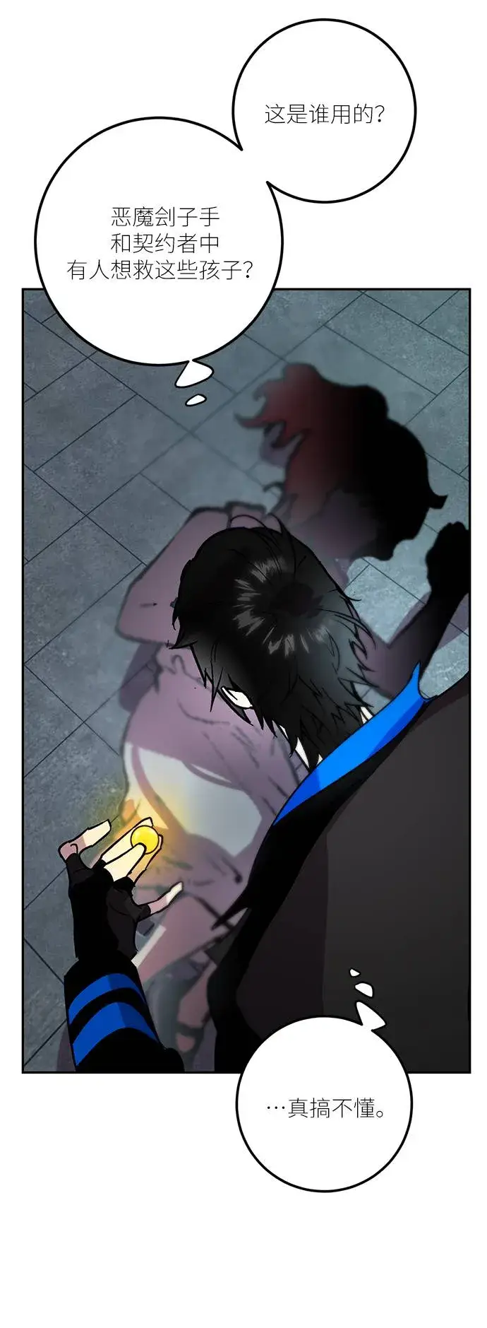 漫画《重生最强玩家》[第47话] 契约者申慈云（2）第26张图
