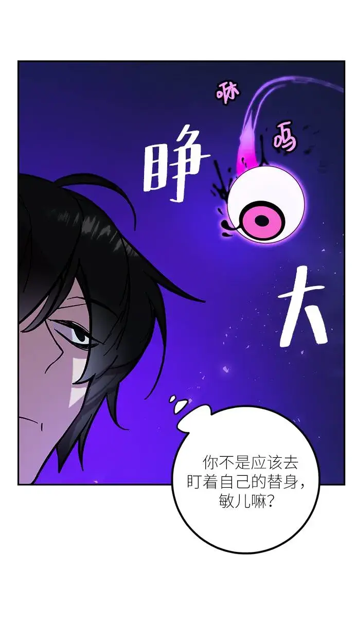 漫画《重生最强玩家》[第47话] 契约者申慈云（2）第3张图
