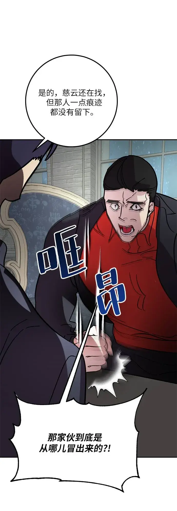 漫画《重生最强玩家》[第47话] 契约者申慈云（2）第30张图
