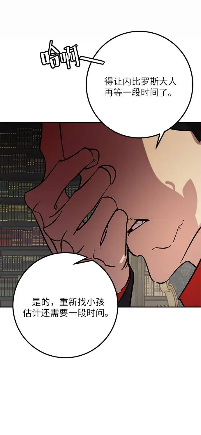 漫画《重生最强玩家》[第47话] 契约者申慈云（2）第31张图