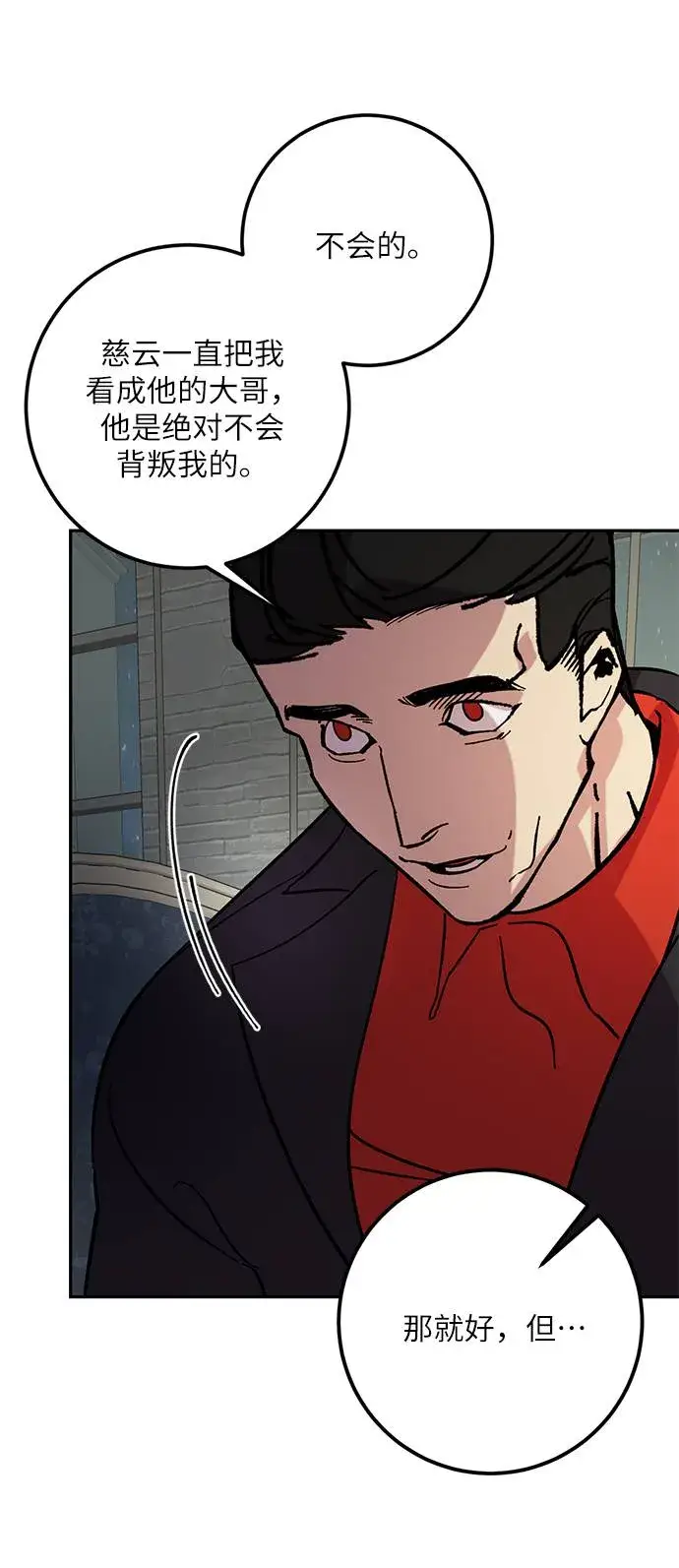 漫画《重生最强玩家》[第47话] 契约者申慈云（2）第34张图
