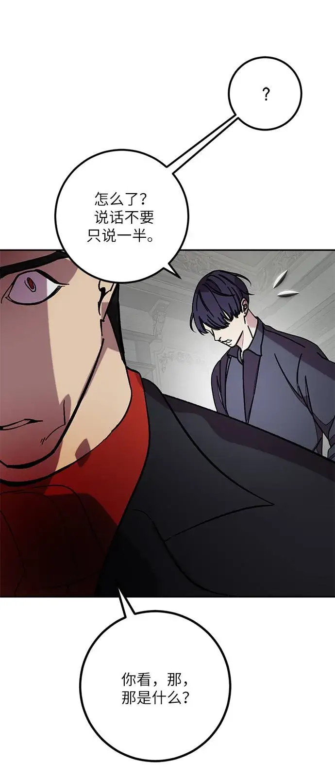 漫画《重生最强玩家》[第47话] 契约者申慈云（2）第36张图