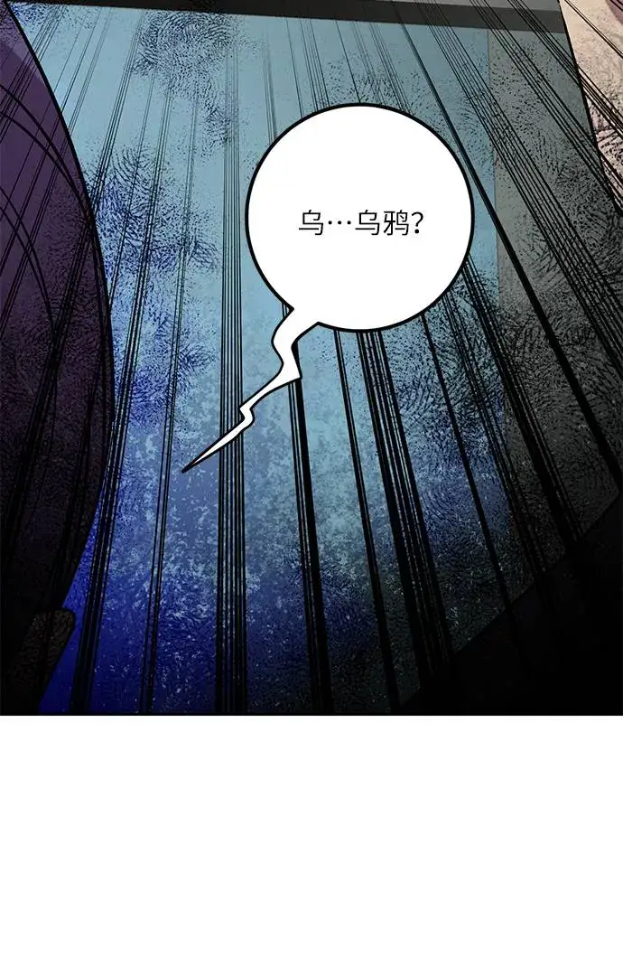 漫画《重生最强玩家》[第47话] 契约者申慈云（2）第38张图