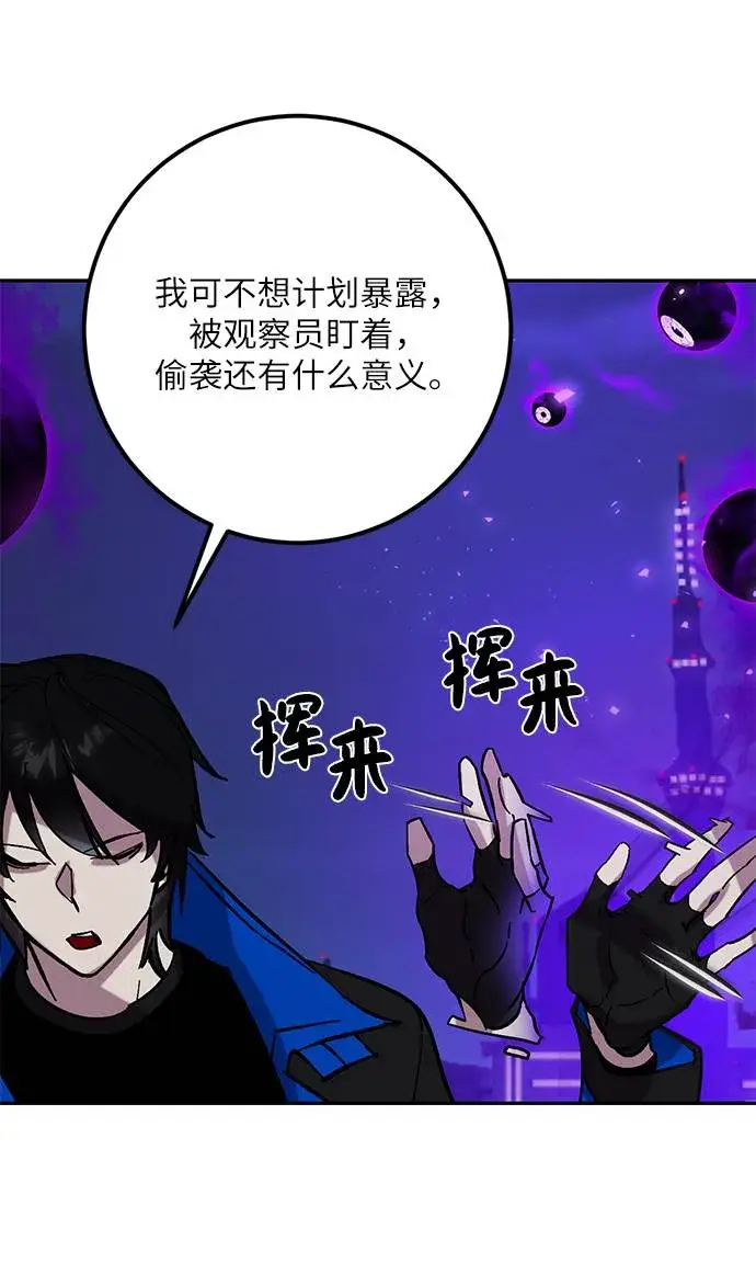 漫画《重生最强玩家》[第47话] 契约者申慈云（2）第4张图