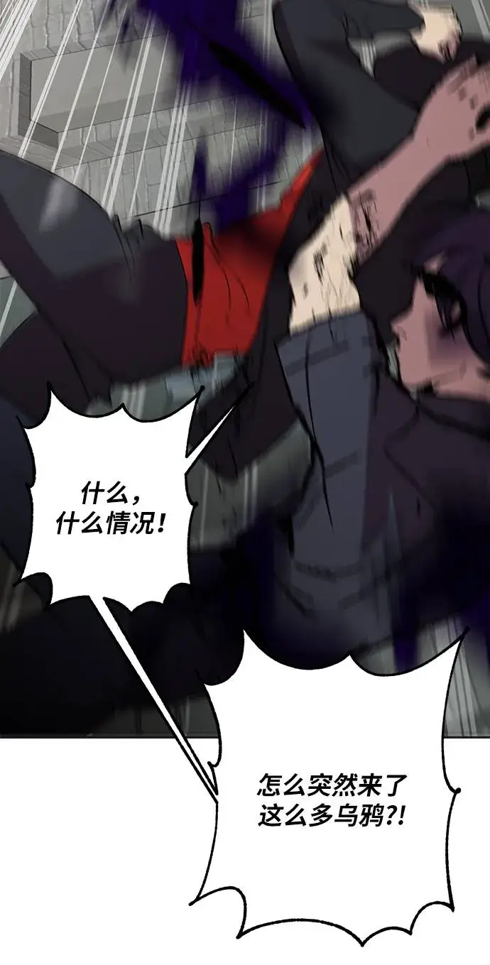 漫画《重生最强玩家》[第47话] 契约者申慈云（2）第40张图