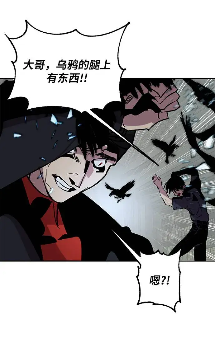 漫画《重生最强玩家》[第47话] 契约者申慈云（2）第41张图