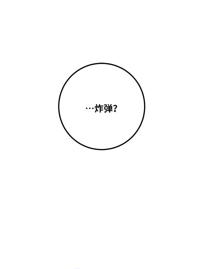 漫画《重生最强玩家》[第47话] 契约者申慈云（2）第43张图